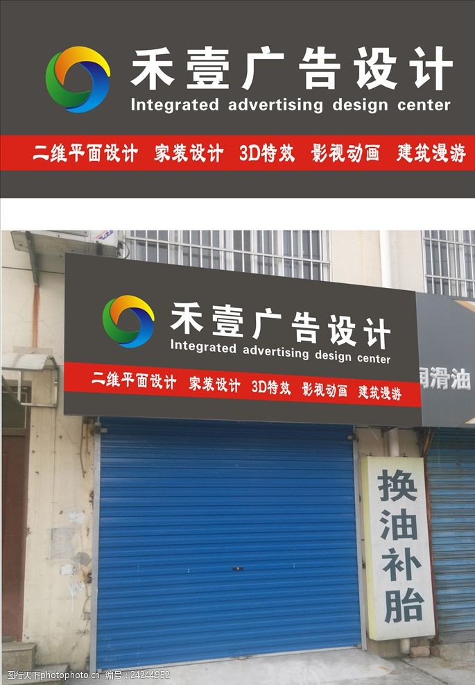 禾壹廣告設(shè)計(jì)門頭示意圖 專業(yè)與美學(xué)的完美融合