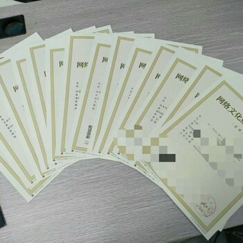 長(zhǎng)沙網(wǎng)絡(luò)文化經(jīng)營(yíng)許可證辦理流程 - 湖南卓昊網(wǎng)絡(luò)科技指南