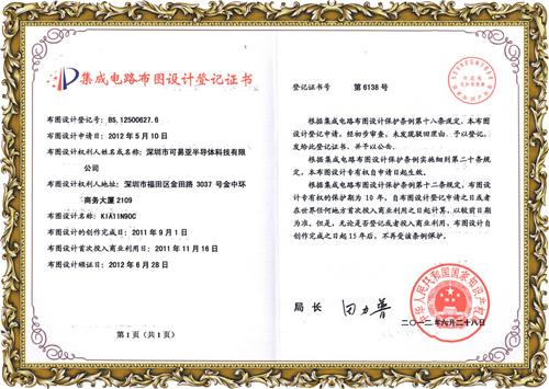 企業(yè)國(guó)際化征途再獲殊榮 物聯(lián)網(wǎng)智慧芯片設(shè)計(jì)領(lǐng)域榮獲行業(yè)標(biāo)桿獎(jiǎng)